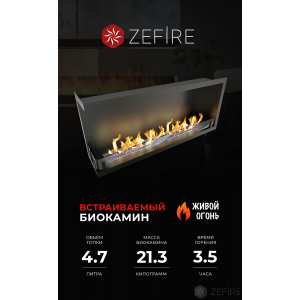 Биокамин Zefire угловой Standart 1100 левый со стемалитом купить Биокамин Zefire угловой Standart 1100 левый со стемалитом