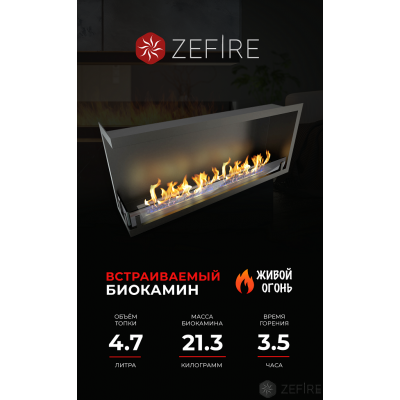 Биокамин Zefire угловой Standart 1100 левый со стемалитом Биокамин Zefire угловой Standart 1100 левый со стемалитом