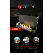 Биокамин Zefire торцевой Standart 700 со стемалитом