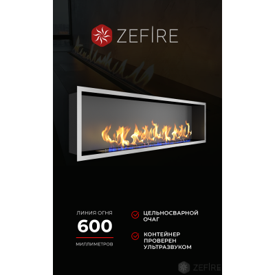 Биокамин Zefire Flagman 1000 шлифованный со стемалитом Биокамин Zefire Flagman 1000 шлифованный со стемалитом