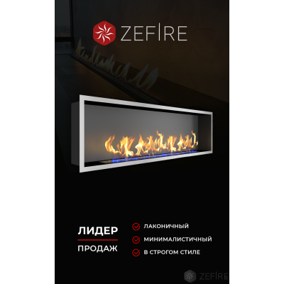 Биокамин Zefire Flagman 1000 шлифованный со стемалитом Биокамин Zefire Flagman 1000 шлифованный со стемалитом