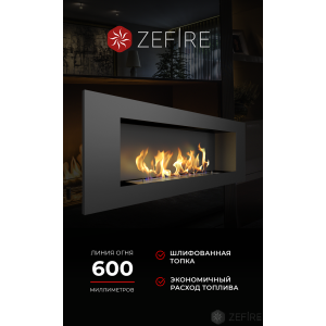 Биокамин Zefire Elliot 1200 купить Биокамин Zefire Elliot 1200