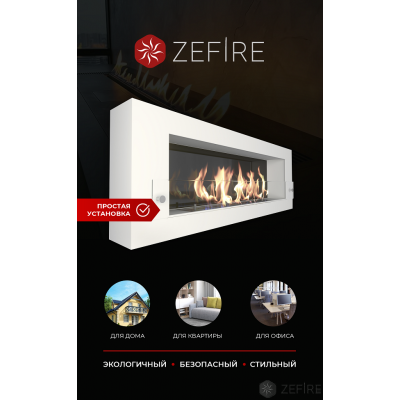 Биокамин Zefire Orion 1200 белый со стемалитом и стеклом Биокамин Zefire Orion 1200 белый со стемалитом и стеклом