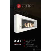 Биокамин Zefire Orion 1200 белый со стемалитом и стеклом