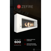 Биокамин Zefire Orion 1200 белый со стемалитом и стеклом