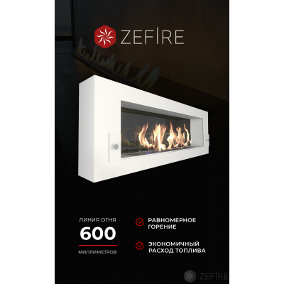 Биокамин Zefire Orion 1200 белый со стемалитом и стеклом Биокамин Zefire Orion 1200 белый со стемалитом и стеклом