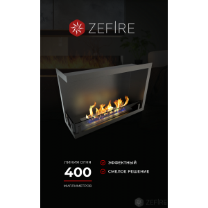 Биокамин Zefire угловой Standart 700 левый купить Биокамин Zefire угловой Standart 700 левый