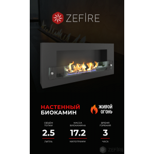 Биокамин Zefire Orion 900 со стемалитом и стеклом купить Биокамин Zefire Orion 900 со стемалитом и стеклом