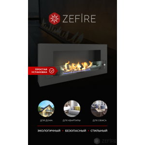 Биокамин Zefire Orion 900 со стемалитом и стеклом купить Биокамин Zefire Orion 900 со стемалитом и стеклом