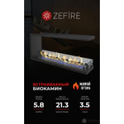 Биокамин Zefire торцевой сквозной Standart 1300