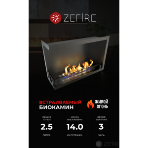 Биокамин Zefire угловой Standart 700 левый со стемалитом купить Биокамин Zefire угловой Standart 700 левый со стемалитом