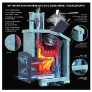Печь в сетке чугунная GFS ЗК 40 (М) в сетке