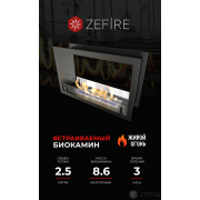 Биокамин Zefire сквозной Standart 700