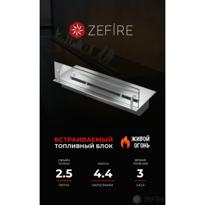 Прямоугольный контейнер ZeFire 500 со стеклом купить Прямоугольный контейнер ZeFire 500 со стеклом