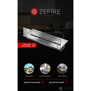 Прямоугольный контейнер ZeFire 500 со стеклом купить Прямоугольный контейнер ZeFire 500 со стеклом