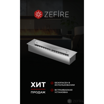 Прямоугольный контейнер ZeFire 400 Прямоугольный контейнер ZeFire 400