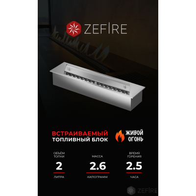 Прямоугольный контейнер ZeFire 400 Прямоугольный контейнер ZeFire 400