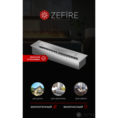 Прямоугольный контейнер ZeFire 400 Прямоугольный контейнер ZeFire 400