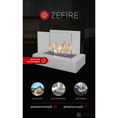 Биокамин Zefire Galea белый Биокамин Zefire Galea белый