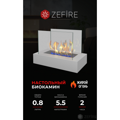Биокамин Zefire Galea белый Биокамин Zefire Galea белый