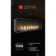 Биокамин Zefire Flagman 1600 со стемалитом