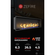 Биокамин Zefire Flagman 1600 со стемалитом