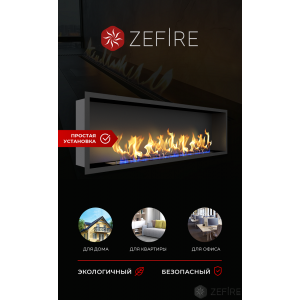 Биокамин Zefire Flagman 1600 со стемалитом купить Биокамин Zefire Flagman 1600 со стемалитом