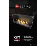 Биокамин Zefire угловой Standart 900 правый со стемалитом