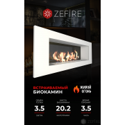 Биокамин Zefire Elliot 1200 белый со стемалитом
