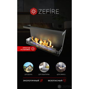 Биокамин Zefire торцевой Standart 900 со стемалитом купить Биокамин Zefire торцевой Standart 900 со стемалитом