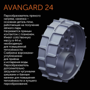 Чугунная печь для бани Авангард ЗК 25 (П2)