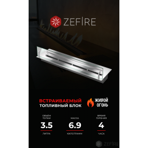 Прямоугольный контейнер ZeFire 700 со стеклом купить Прямоугольный контейнер ZeFire 700 со стеклом