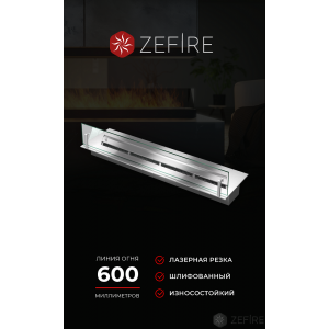 Прямоугольный контейнер ZeFire 700 со стеклом купить Прямоугольный контейнер ZeFire 700 со стеклом