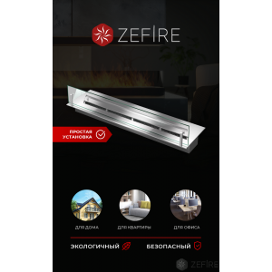Прямоугольный контейнер ZeFire 700 со стеклом купить Прямоугольный контейнер ZeFire 700 со стеклом