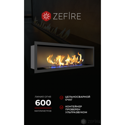 Биокамин Zefire Flagman 1000 со стемалитом Биокамин Zefire Flagman 1000 со стемалитом