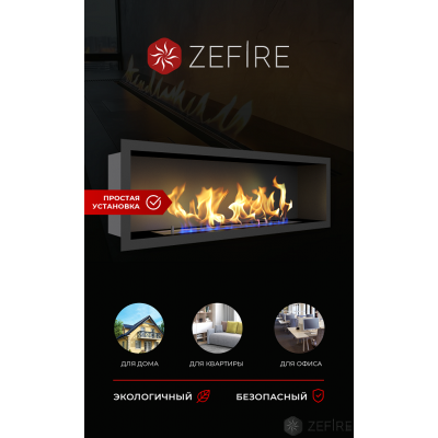 Биокамин Zefire Flagman 1000 со стемалитом Биокамин Zefire Flagman 1000 со стемалитом