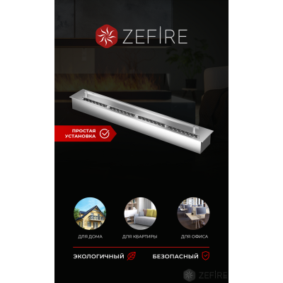 Прямоугольный контейнер ZeFire 700 Прямоугольный контейнер ZeFire 700