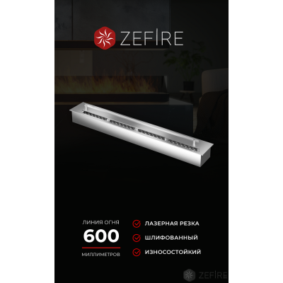 Прямоугольный контейнер ZeFire 700 Прямоугольный контейнер ZeFire 700