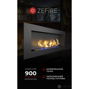 Биокамин Zefire Elliot 1500 со стемалитом