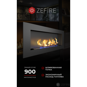 Биокамин Zefire Elliot 1500 со стемалитом купить Биокамин Zefire Elliot 1500 со стемалитом