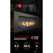 Биокамин Zefire Elliot 1500 со стемалитом