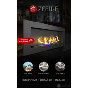 Биокамин Zefire Elliot 1500 со стемалитом