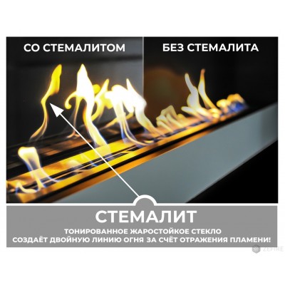 Биокамин Zefire Sirius 1500 Long со стемалитом Биокамин Zefire Sirius 1500 Long со стемалитом