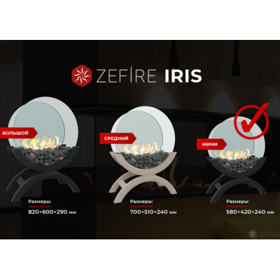Биокамин Zefire Iris mini светлый Биокамин Zefire Iris mini светлый