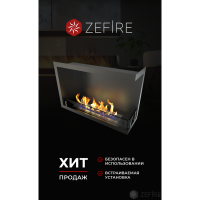 Биокамин Zefire угловой Standart 700 правый Биокамин Zefire угловой Standart 700 правый