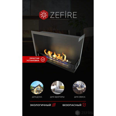 Биокамин Zefire угловой Standart 700 правый Биокамин Zefire угловой Standart 700 правый