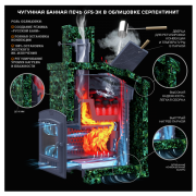 Чугунная печь для бани GFS ЗК 30