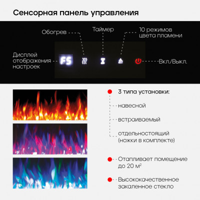 Электроочаг Diamond 84 Электроочаг Diamond 84