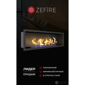 Биокамин Zefire Flagman 1000 купить Биокамин Zefire Flagman 1000
