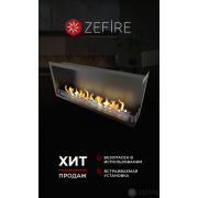 Биокамин Zefire угловой Standart 1100 правый